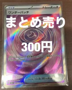 2026年最新】ワンダーパッチの人気アイテム - メルカリ