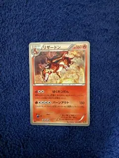 2026年最新】EBB リザードンの人気アイテム - メルカリ