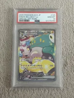 2026年最新】ナンジャモ sar psa10の人気アイテム - メルカリ