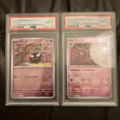 2026年最新】ゴース マスターボール psa10の人気アイテム - メルカリ