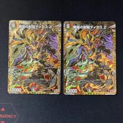 2026年最新】ディアスZの人気アイテム - メルカリ