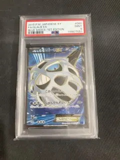 2026年最新】オニゴーリEX psa10の人気アイテム - メルカリ
