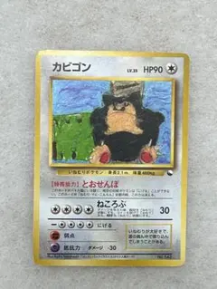 2026年最新】カビゴン コロコロの人気アイテム - メルカリ