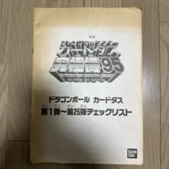 2026年最新】究極博95の人気アイテム - メルカリ