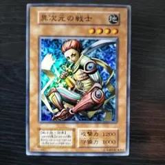 2026年最新】異次元の戦士 初期の人気アイテム - メルカリ