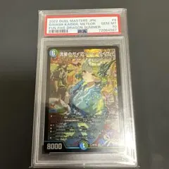 2026年最新】神アート psa10の人気アイテム - メルカリ