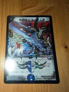 2026年最新】邪眼皇ロマノフ1世 シークレットの人気アイテム - メルカリ