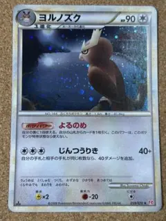 ヨルノズク ☆ L1 ハートゴールドコレクション 059/070 - メルカリ