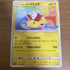 2026年最新】サトシのピカチュウ プロモの人気アイテム - メルカリ