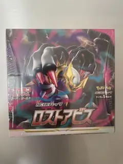 2026年最新】ロストアビス box シュリンク付きの人気アイテム - メルカリ