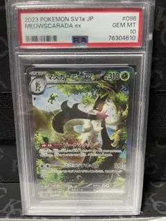 2026年最新】マスカーニャ sar psa10 連番の人気アイテム - メルカリ