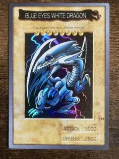 2026年最新】ブルーアイズホワイトドラゴン 英語版 プリシクの人気