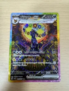 2026年最新】ブラッキーex SAR 217/187の人気アイテム - メルカリ