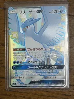 2026年最新】フリーザーgx ssrの人気アイテム - メルカリ