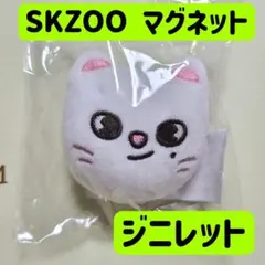 2026年最新】SKZOO ぬいぐるみ マグネットの人気アイテム - メルカリ