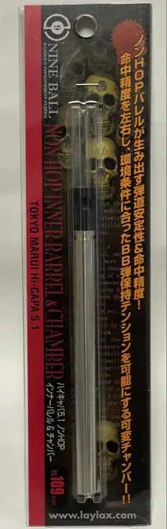 2026年最新】インナーバレル ハイキャパの人気アイテム - メルカリ