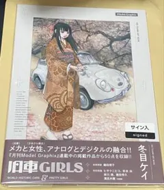 2026年最新】冬目景 サインの人気アイテム - メルカリ