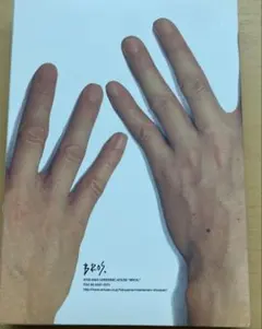 2026年最新】福山雅治 ピックの人気アイテム - メルカリ