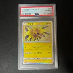 PSA10 フリーザー サンダー ポケモンクラシック classic 連番 - メルカリ