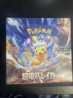 2026年最新】ポケモンカード 超電ブレイカー シュリンク付きの人気