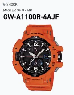 2026年最新】GW-A1100R-4AJFの人気アイテム - メルカリ