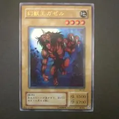 2026年最新】幻獣王ガゼルの人気アイテム - メルカリ