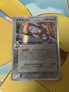 デオキシス δ ☆ 拡張パック ホロンの幻影 047/052 - メルカリ