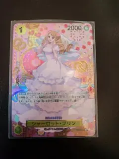 2026年最新】シャーロット・プリン spの人気アイテム - メルカリ