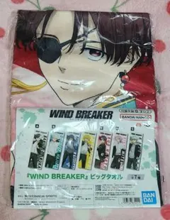 2026年最新】wind breaker タオルの人気アイテム - メルカリ