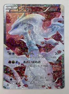 2026年最新】レシラム sr sc シャイニーコレクションの人気アイテム