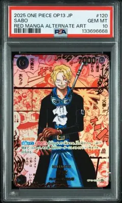 2026年最新】サボ レッド コミパラの人気アイテム - メルカリ