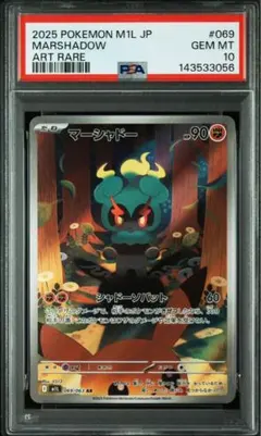 2026年最新】マーシャドーarの人気アイテム - メルカリ