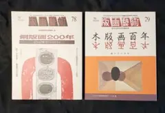 2026年最新】中林忠良の人気アイテム - メルカリ