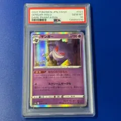 2026年最新】ゲンガー sr psa10の人気アイテム - メルカリ