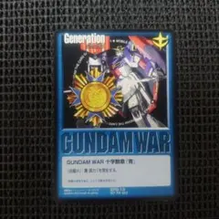 2026年最新】ガンダムウォー 十字勲章の人気アイテム - メルカリ