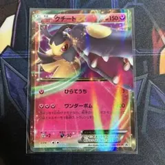 2026年最新】クチートex プロモの人気アイテム - メルカリ