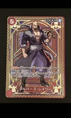 2026年最新】シルバーズ・レイリー op09-005の人気アイテム - メルカリ