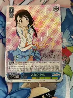 2026年最新】sp 乙女心 小咲の人気アイテム - メルカリ