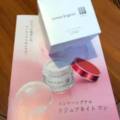 2026年最新】大塚製薬 インナーシグナルオールインワンの人気アイテム