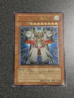 2026年最新】パーフェクト機械王 レリーフの人気アイテム - メルカリ