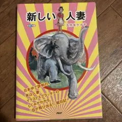 2026年最新】五月女ケイ子の人気アイテム - メルカリ