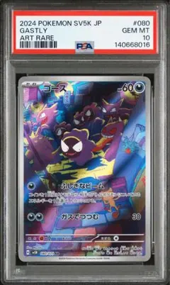 2026年最新】ゴース ar psaの人気アイテム - メルカリ