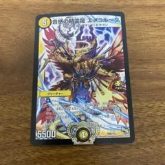 2026年最新】音感の精霊龍 エメラルーダの人気アイテム - メルカリ