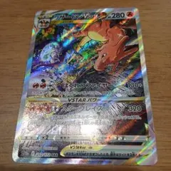 2026年最新】リザードンv star sarの人気アイテム - メルカリ