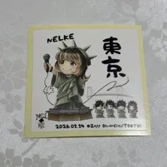 2026年最新】nelkeの人気アイテム - メルカリ