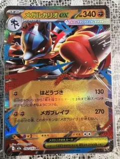 2026年最新】ルカリオ ex srの人気アイテム - メルカリ