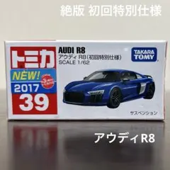 2026年最新】トミカ 初回 セットの人気アイテム - メルカリ