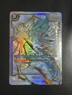 2026年最新】ベジット SCR [fb02-139](フュージョンワールドの人気