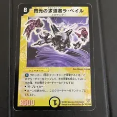 2026年最新】閃光の求道者ラベイルの人気アイテム - メルカリ