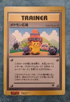 2026年最新】ポケモン広場の人気アイテム - メルカリ